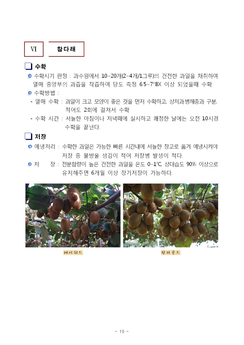 서귀포농업 인터넷정보지 11월호